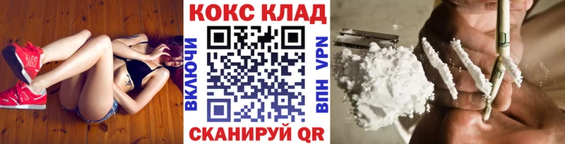 Cocaine 97%  Купить закладки  Глазов 