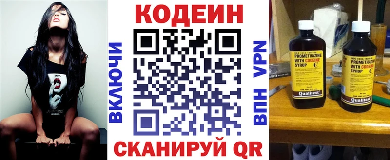Купить закладки  Глазов  Codein напиток Lean (лин) 