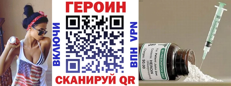 ГЕРОИН гречка  Купить закладки  Глазов 