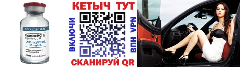 КЕТАМИН VHQ Купить закладки Глазов