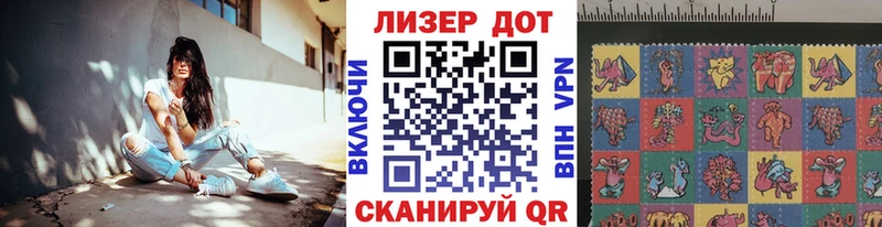 Купить Глазов Марки 25I-NBOMe 1500мкг
